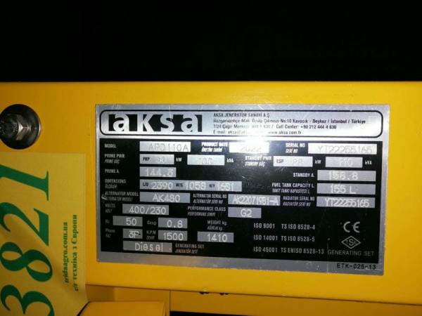 Дизельный генератор Aksa APD 110A (88 кВт)