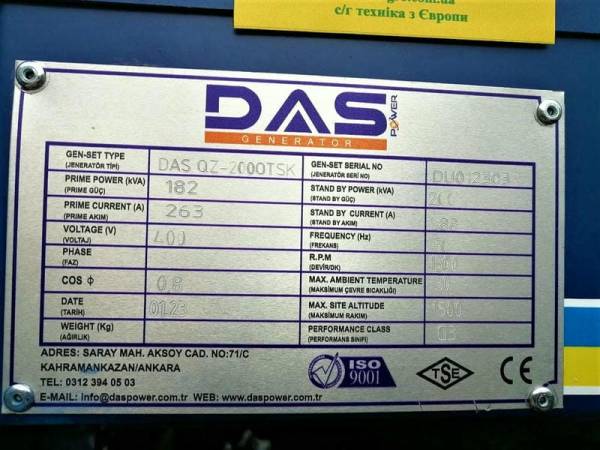 Дизельный генератор DAS QZ-200 OTSK ( 160 кВт) 