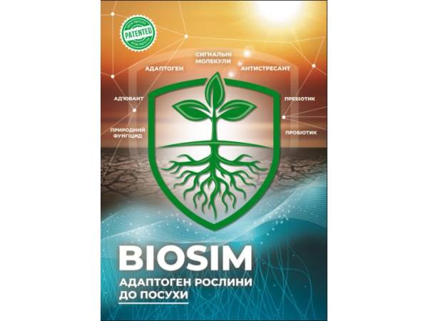 BIOSIM 20L — Комплекс загартованих ґрунтових бактерій