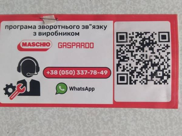 Сівалка Gaspardo MTR 8 (2019)